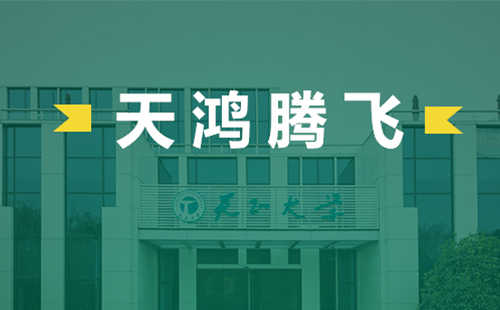 天鸿腾飞，星空体育网页版在线登录官网入口电气2022届后备干部天鸿班正式启动