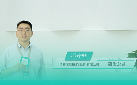 星空体育网页版在线登录官网入口x清安储能