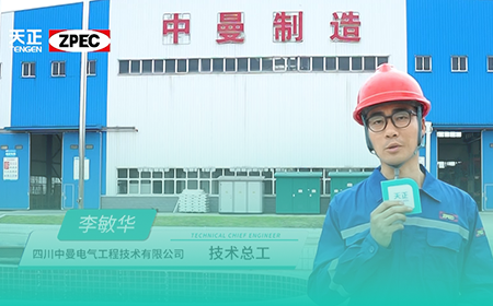 星空体育网页版在线登录官网入口×中曼电气